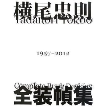 Tadanori-Yokoo-Complete-Book-Designs