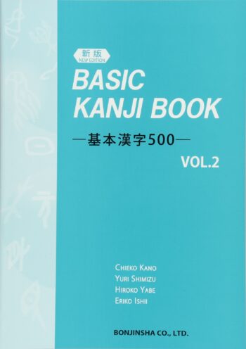 Basic Kanji Book vol.2