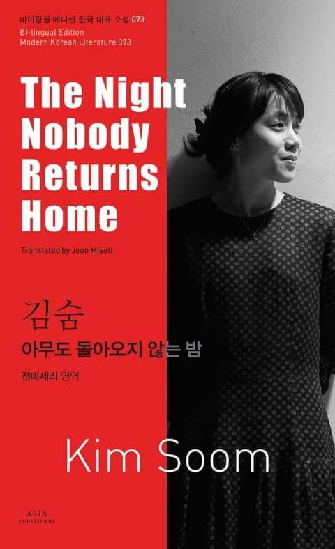 the-night-nobody-returns-home