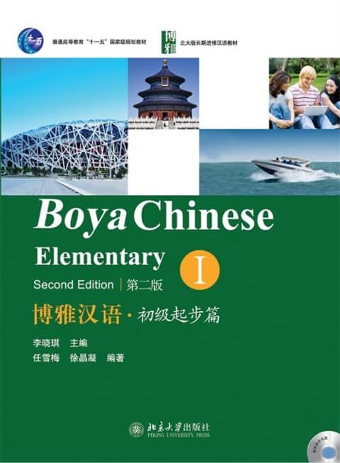 Boya-Chinese-Elementary-1