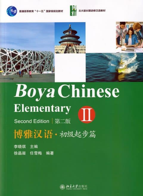 Boya-Chinese-Elementary-2