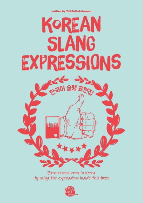 korean-slang-expressions