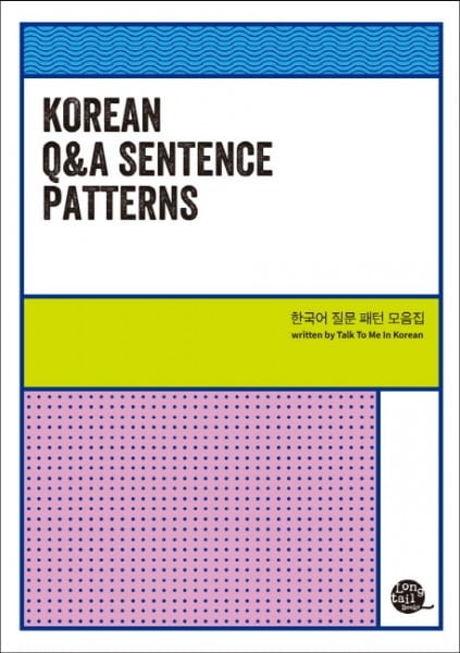 korean q&a sentence patterns