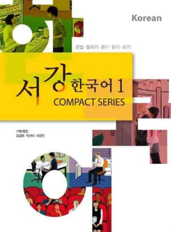 songang korean compact series 1